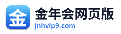 金年会网页版